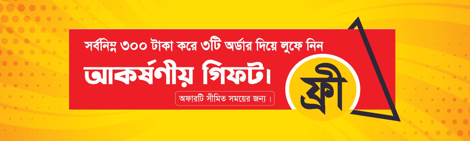 Subcategory Banner Image